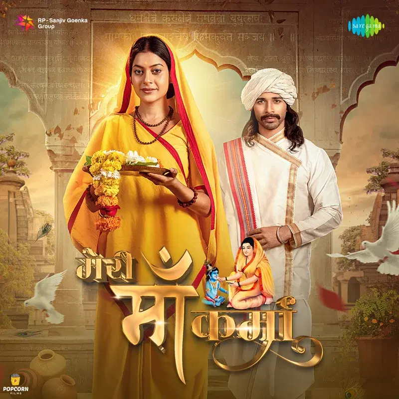 Meri Maa Karma (Original Motion Picture Soundtrack)