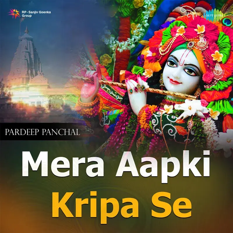 Mera Aapki Kripa Se