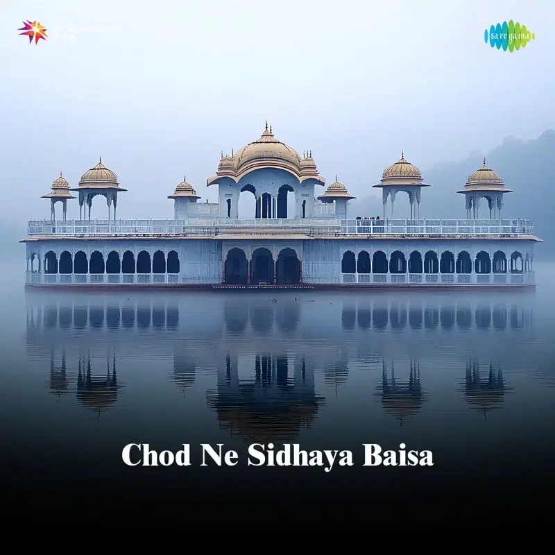 Chod Ne Sidhaya Baisa