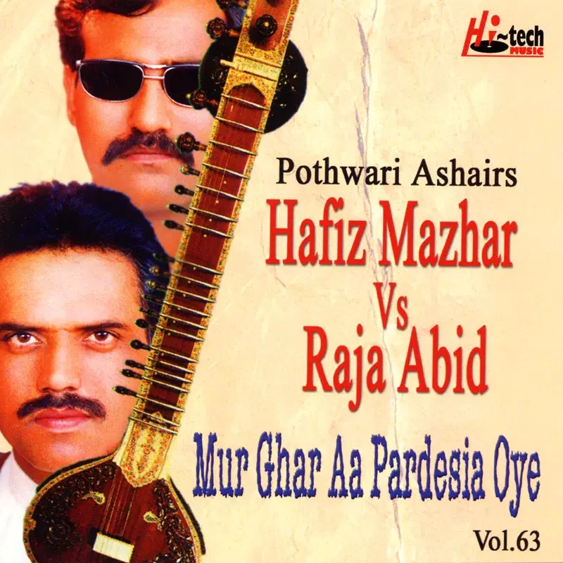 Mur Ghar Aa Pardesia Oye Vol. 63 - Pothwari Ashairs