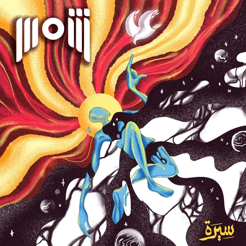 Shams (شمس)
