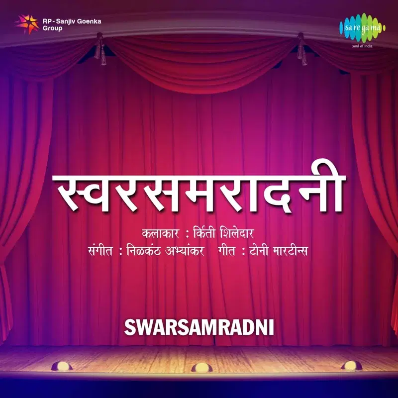 Swarsamradni