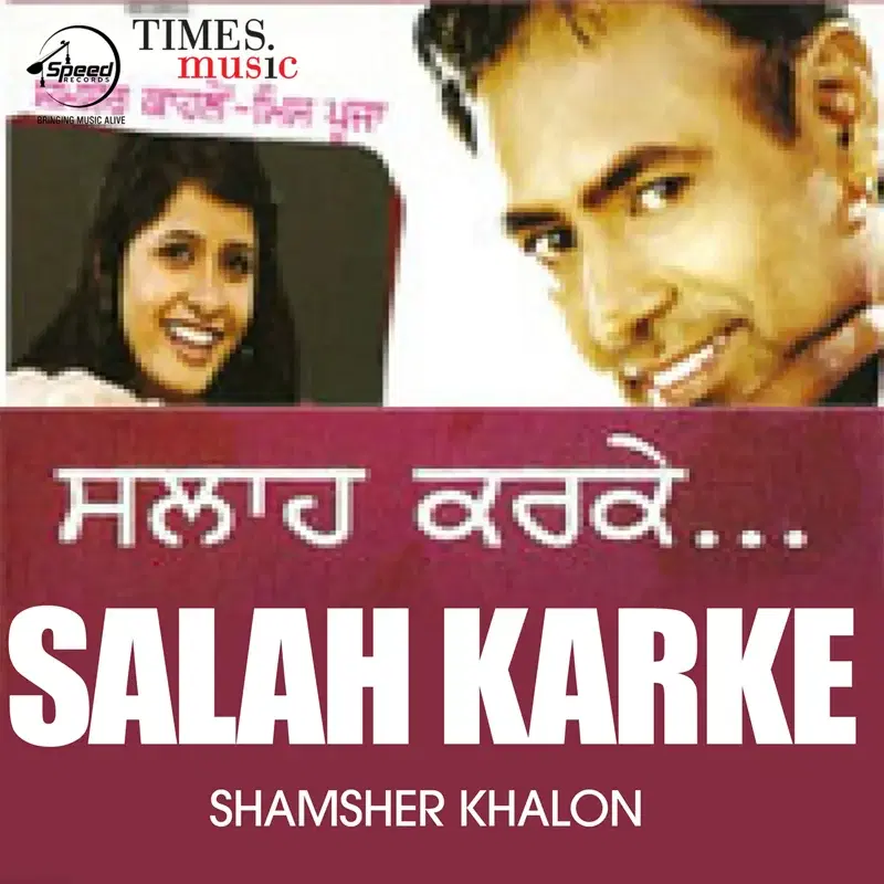 Salah Karke