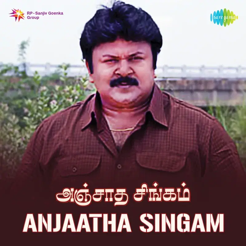 Anjaatha Singam (Original Motion Picture Soundtrack)