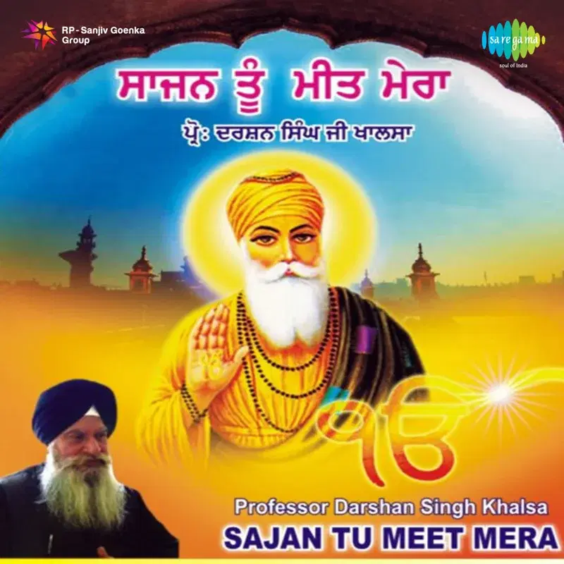 Sajan Tu Meet Mera