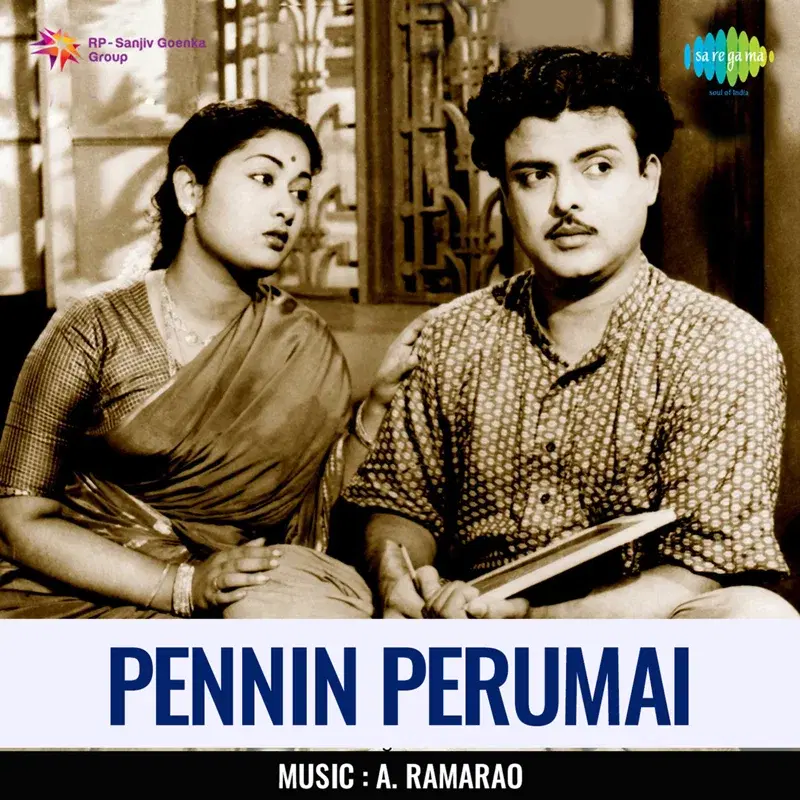 Pennin Perumai (Original Motion Picture Soundtrack)