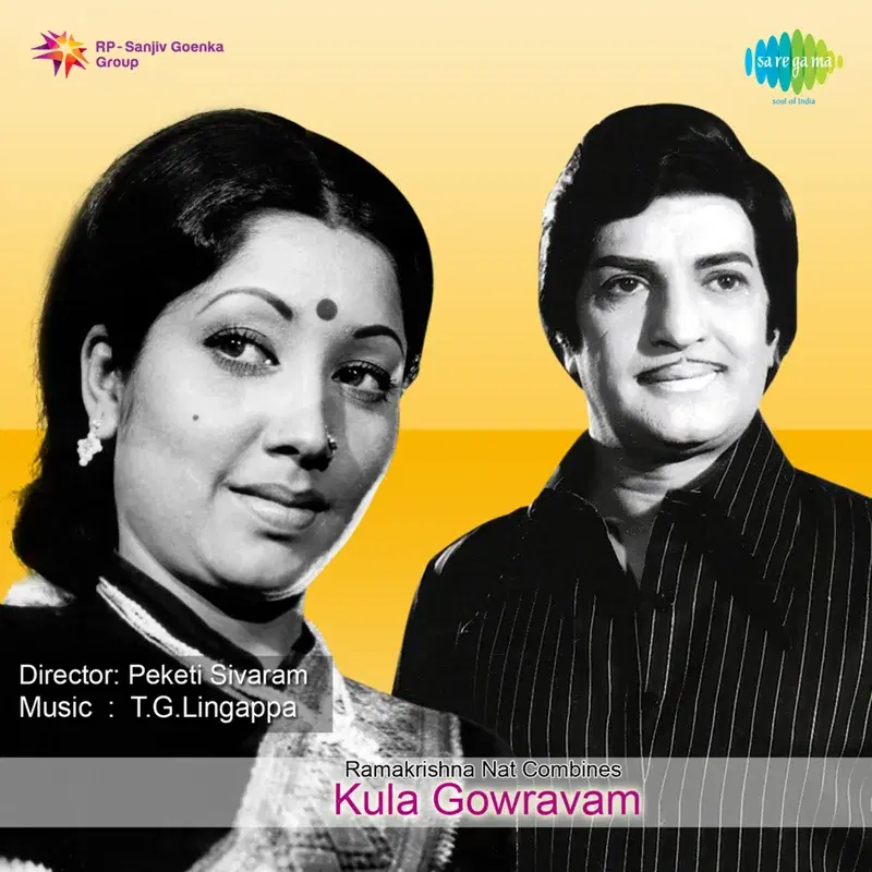 Kula Gowravam (Original Motion Picture Soundtrack)