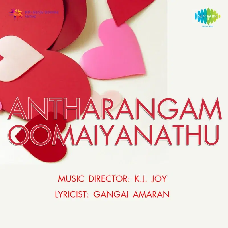 Antharangam Oomaiyanathu (Original Motion Picture Soundtrack)