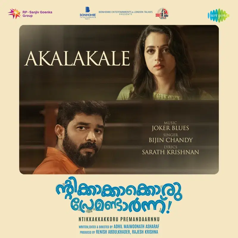 Akalakale (From "ntikkakkakkoru Premandaarnnu") - Single
