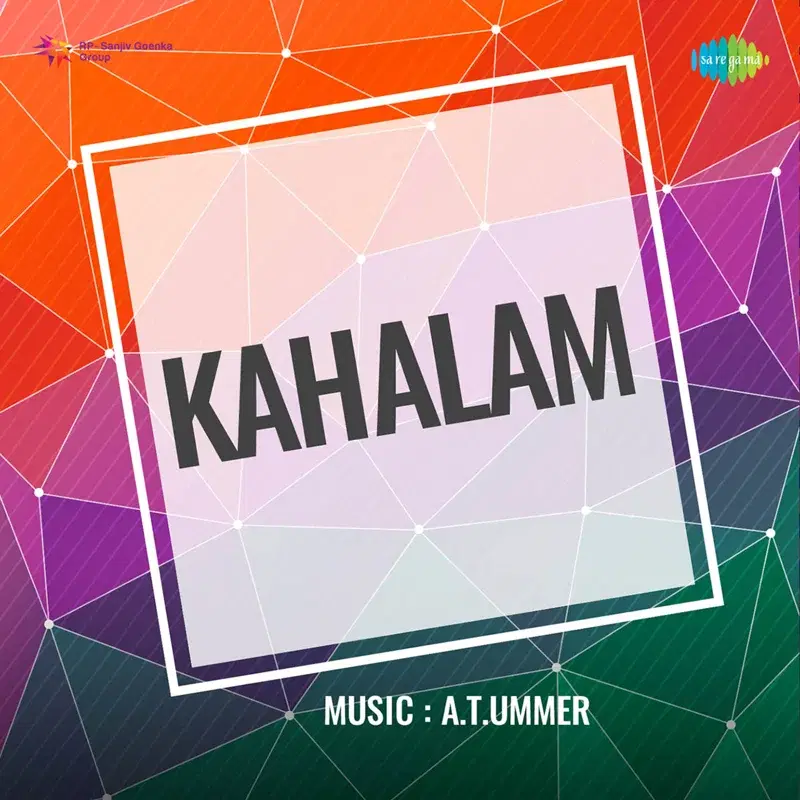 Ente Karavayalam (From "Kahalam") - Single