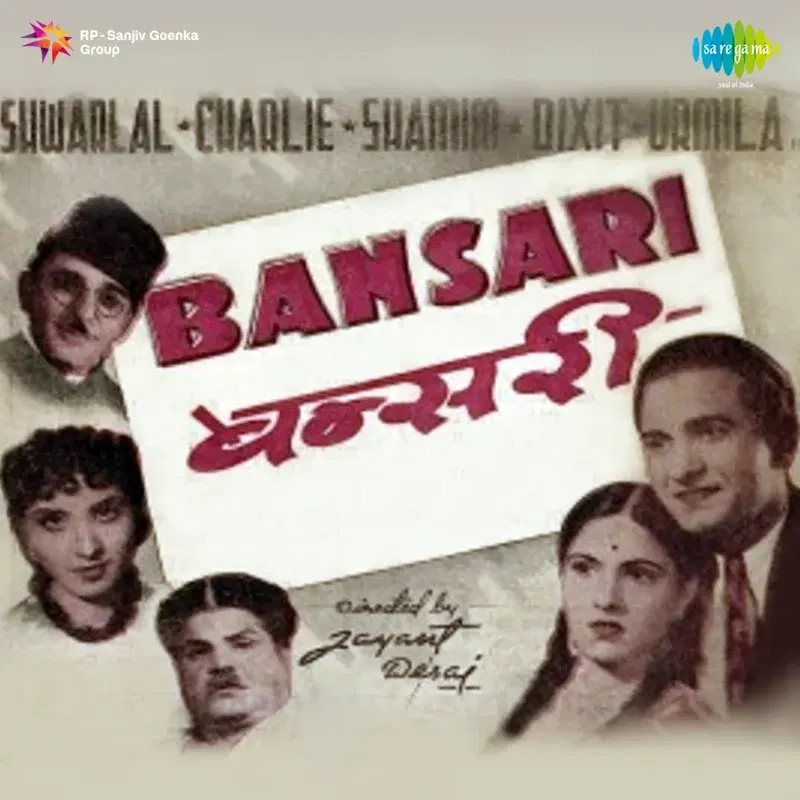 Bansari (Original Motion Picture Soundtrack)