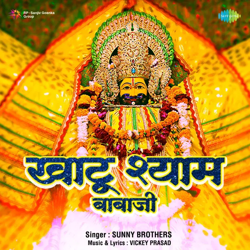 Khatu Shyam Babaji - Single