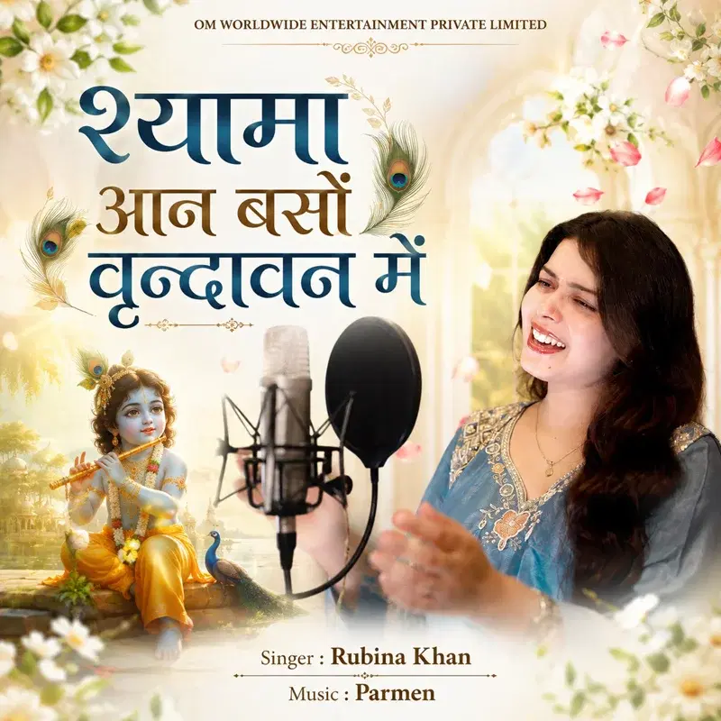 Shyama Aana Baso Vrindavan Me