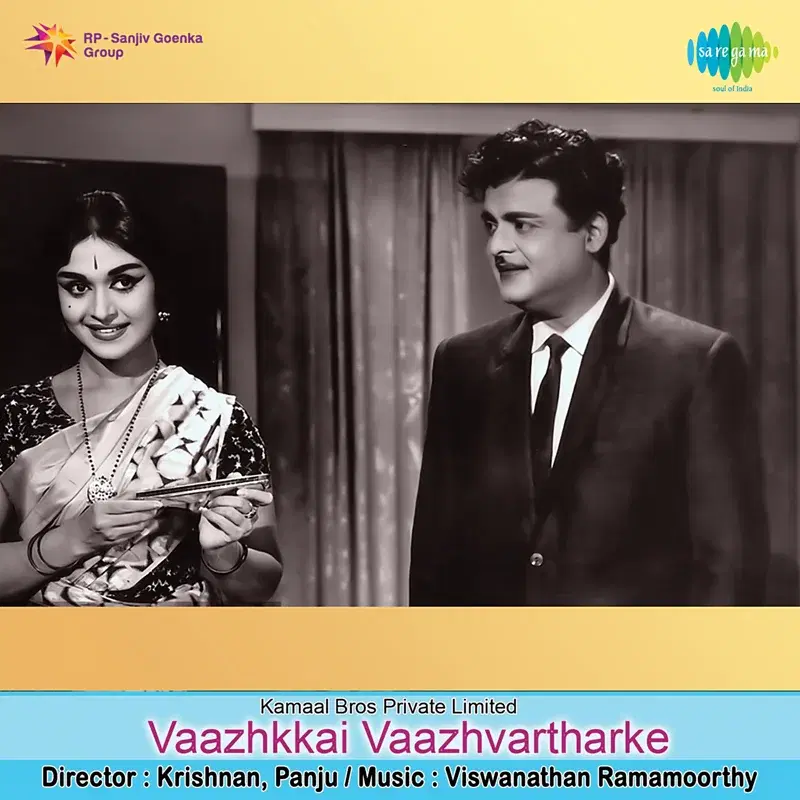 Vaazhkkai Vaazhvartharke (Original Motion Picture Soundtrack)