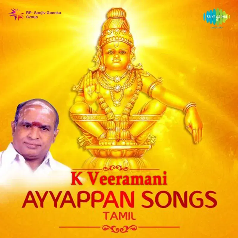 Ayyappan Songs