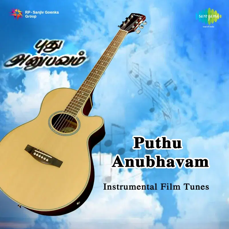 Puthu Anubhavam - Instrumental Film Tunes