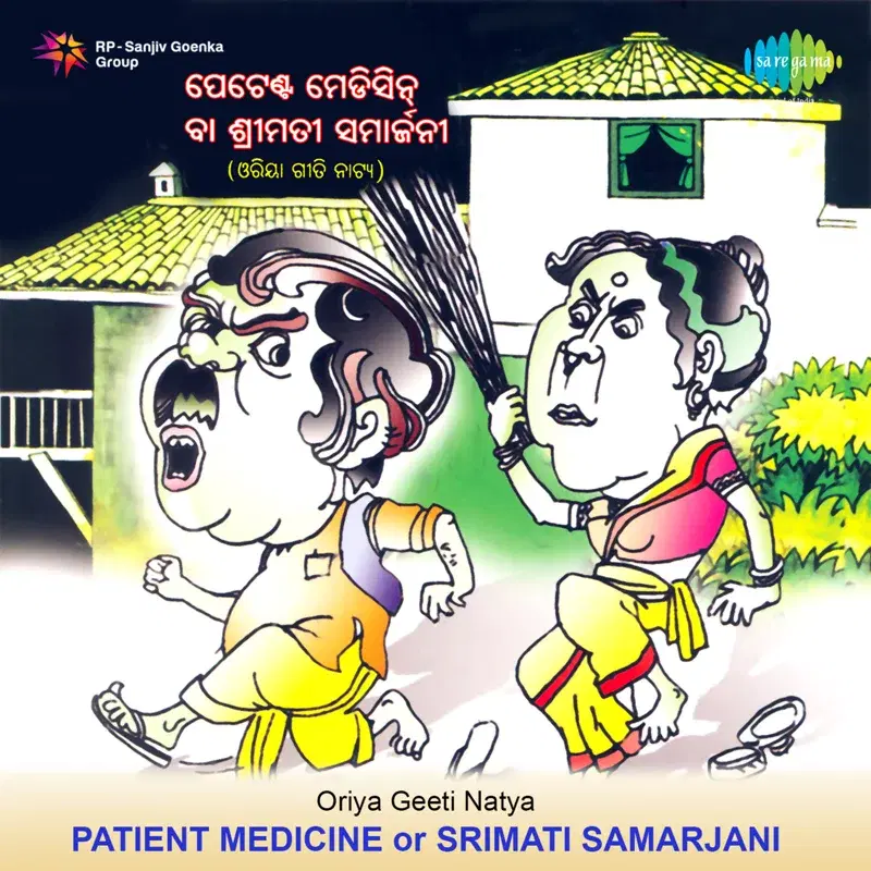 Patient Medicine (Original Motion Picture Soundtrack)