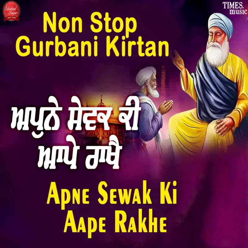 Apne Sewak Ki Aape Rakhe