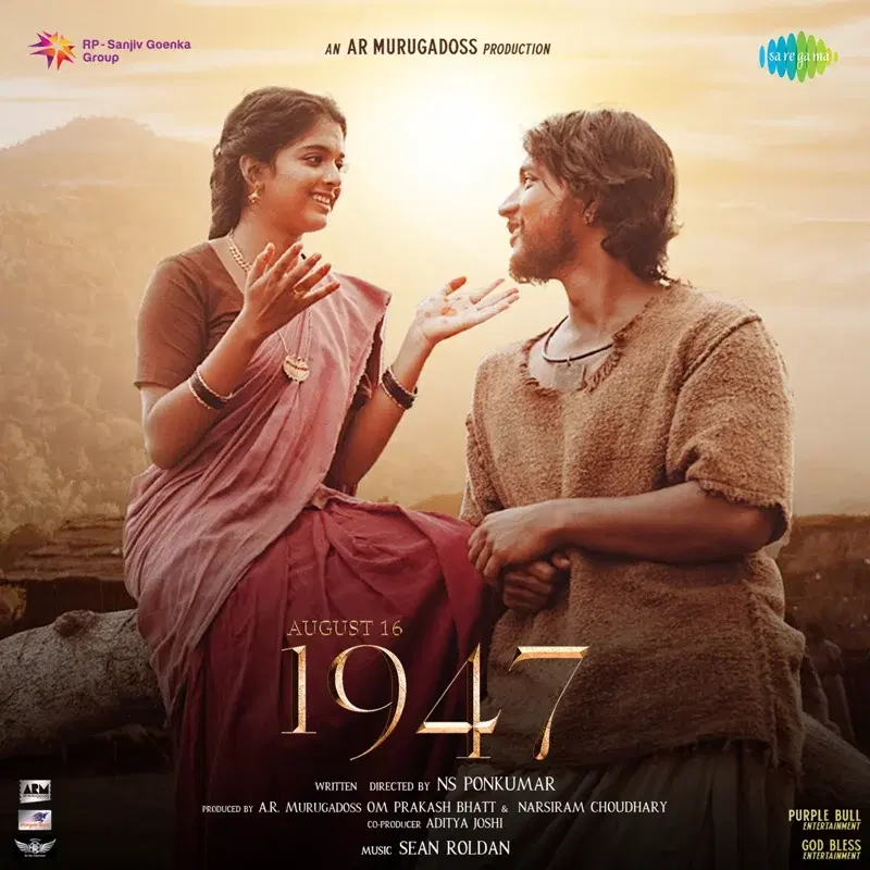 August 16 1947 (Original Motion Picture Soundtrack)