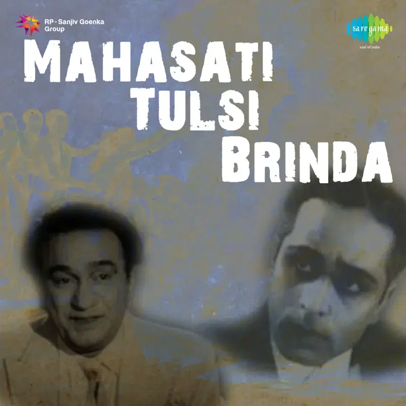 Mahasati Tulsi Brinda (Original Motion Picture Soundtrack)