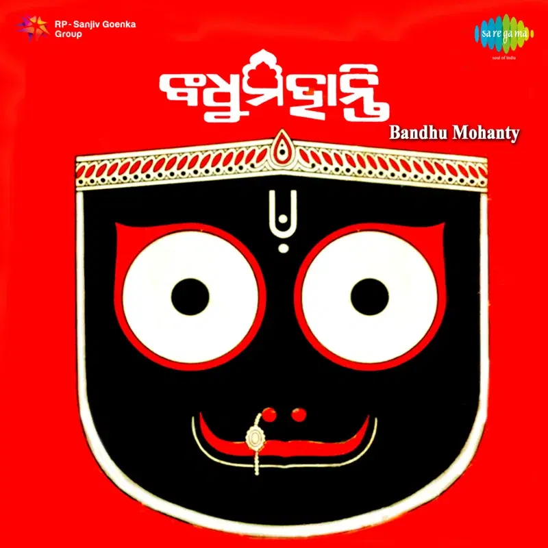 Bandhu Mohanty (Original Motion Picture Soundtrack)