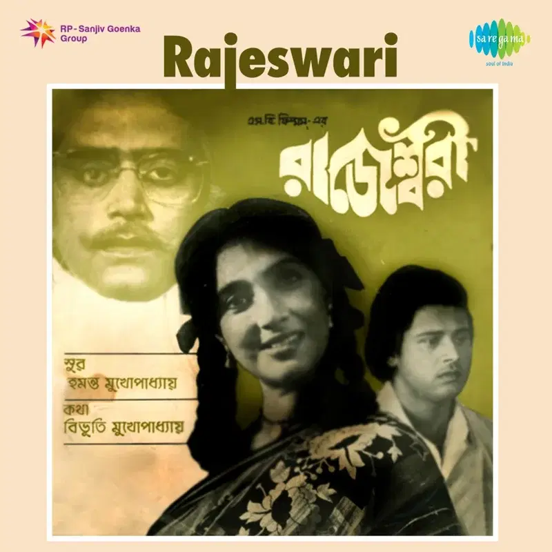 Rajeswari (Original Motion Picture Soundtrack)