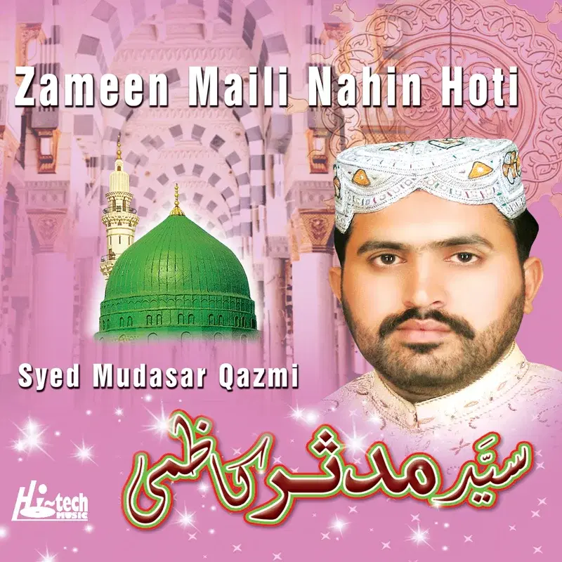 Zameen Maili Nahin Hoti - Islamic Naats