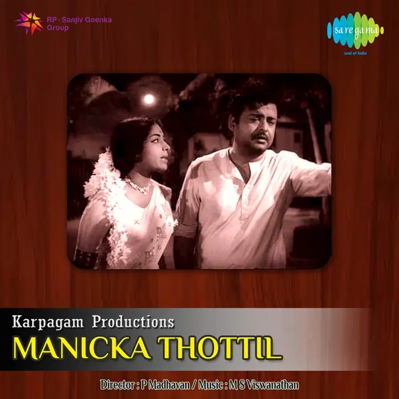 Manicka Thottil (Original Motion Picture Soundtrack)