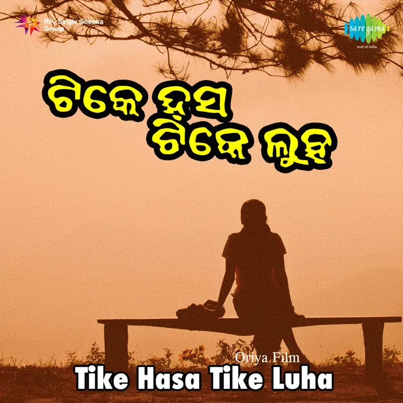 Tike Hasa Tike Luha (Original Motion Picture Soundtrack)