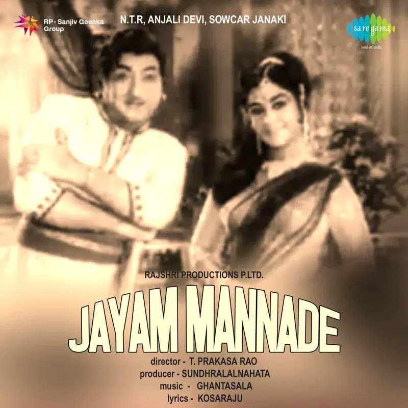 Jayam Mannade (Original Motion Picture Soundtrack)