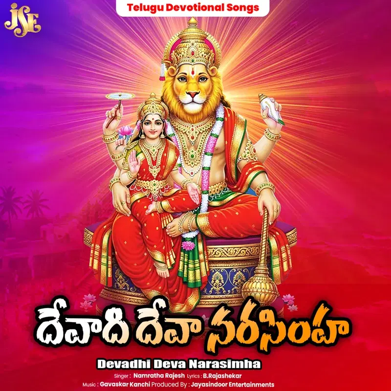 Devadhi Deva Narasimha