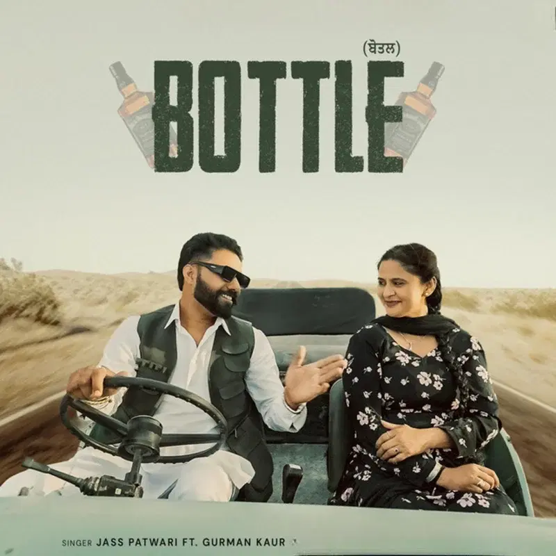 Bottle