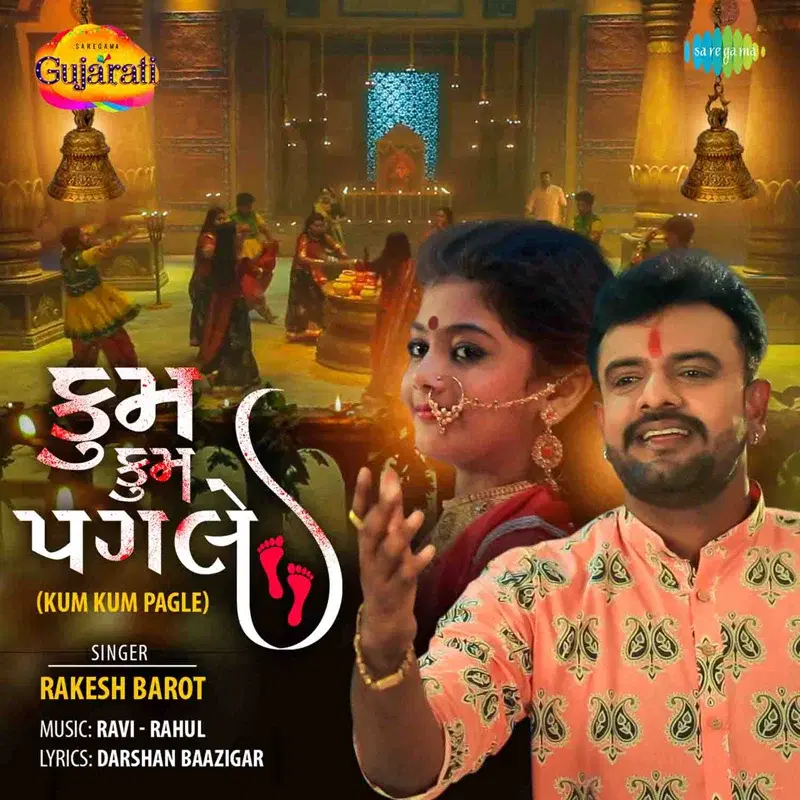 Kum Kum Pagle - Single