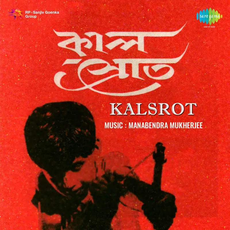 Kalsrot (Original Motion Picture Soundtrack)