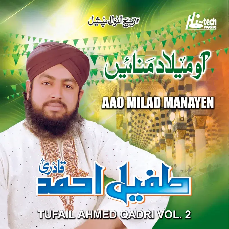 Aao Milad Manayen Vol. 2 - Islamic Naats