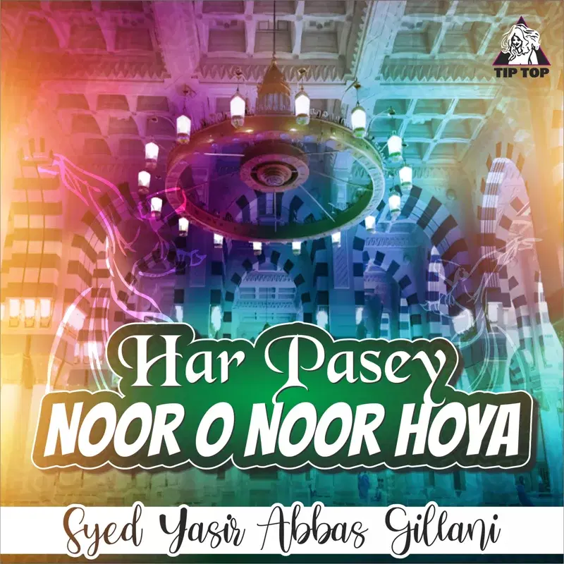 Har Pasey Noor O Noor Hoya