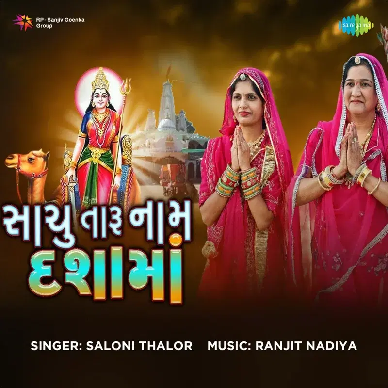 Sachu Taru Naam Dasa Maa