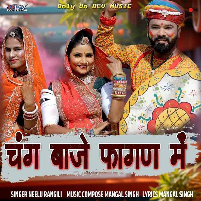 Chang Baje Fagan Me