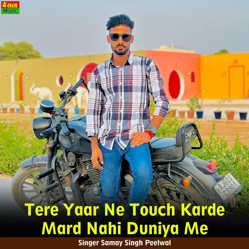 Tere Yaar Ne Touch Karde Mard Nahi Duniya Me