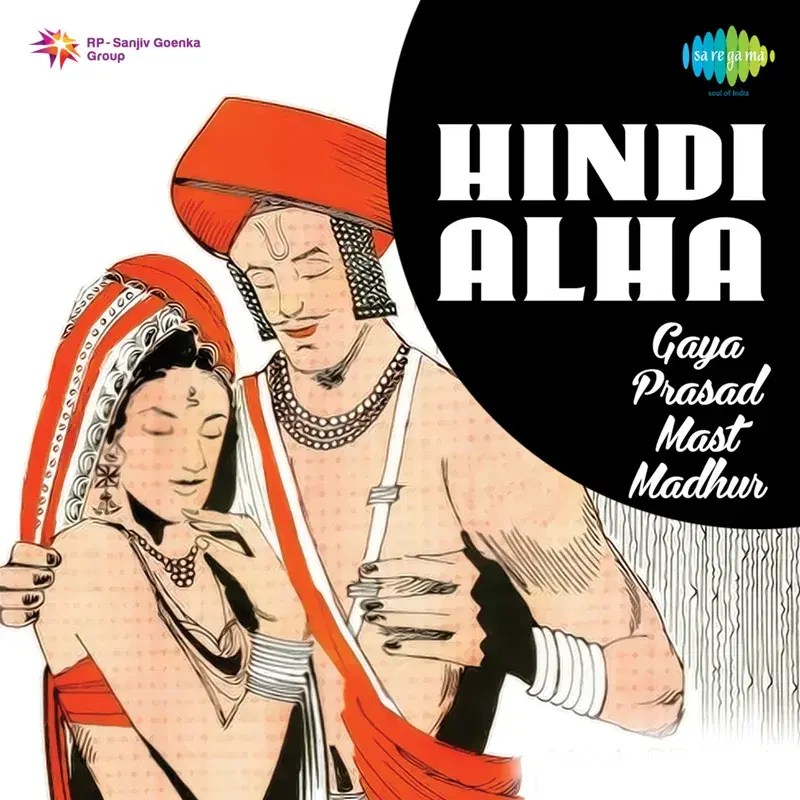 Hindi Alha