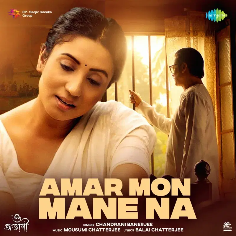 Amar Mon Mane Na (From "O Abhagi")