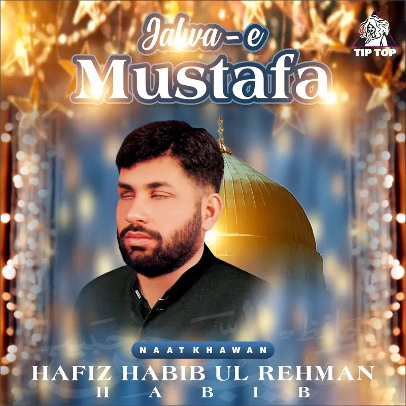 Jalwa-e-Mustafa