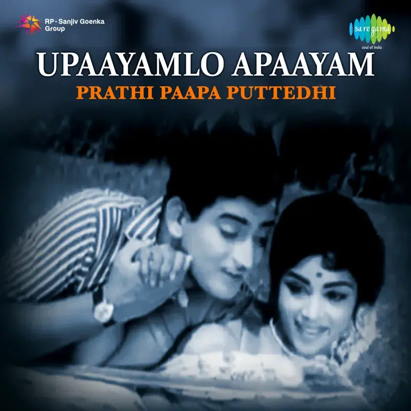 Prathi Paapa Puttedhi (From "Upaayamlo Apaayam") - Single