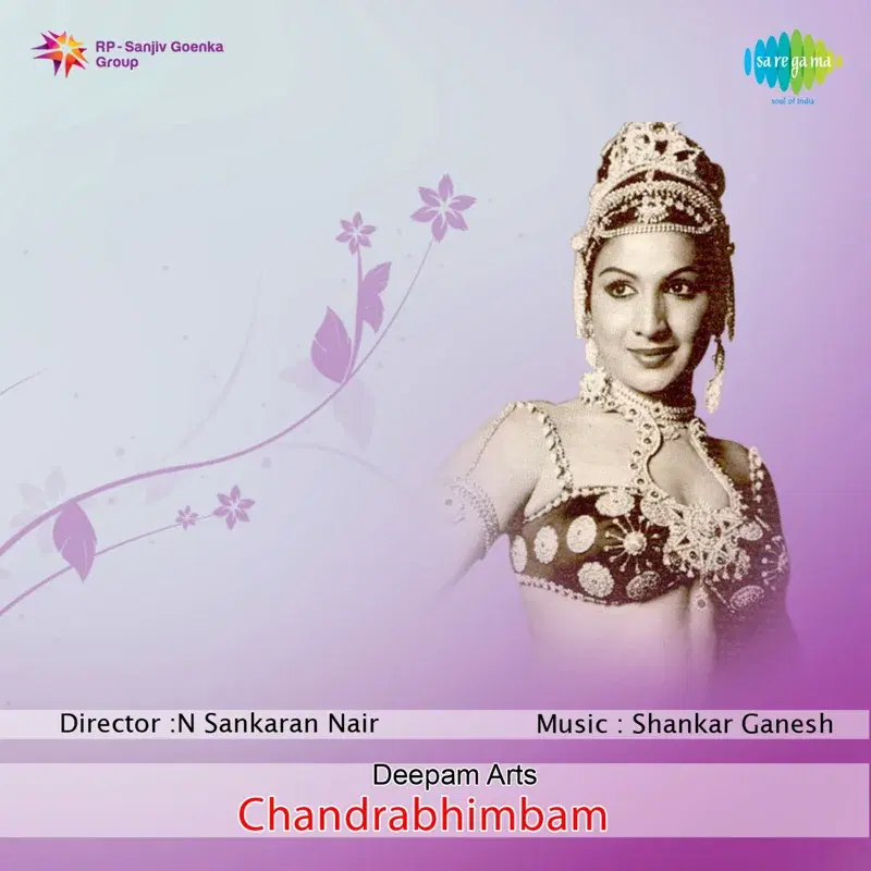 Manushyan Janichathu (From "Chandra Bimbam") - Single