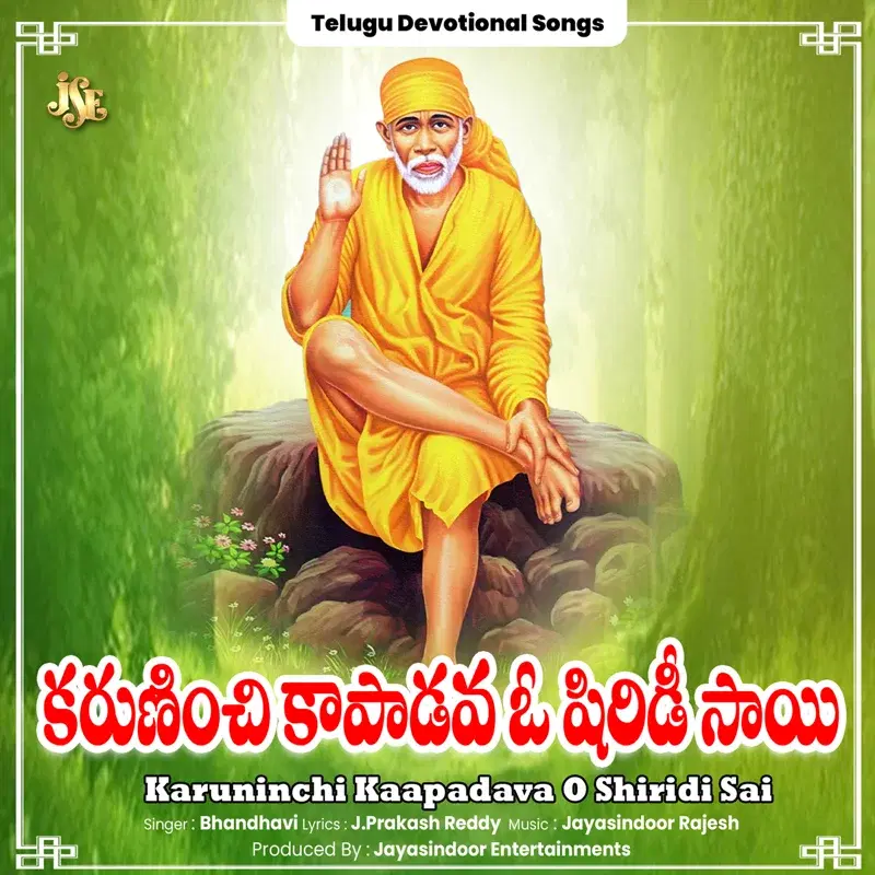 Karuninchi Kaapadava O Shiridi Sai