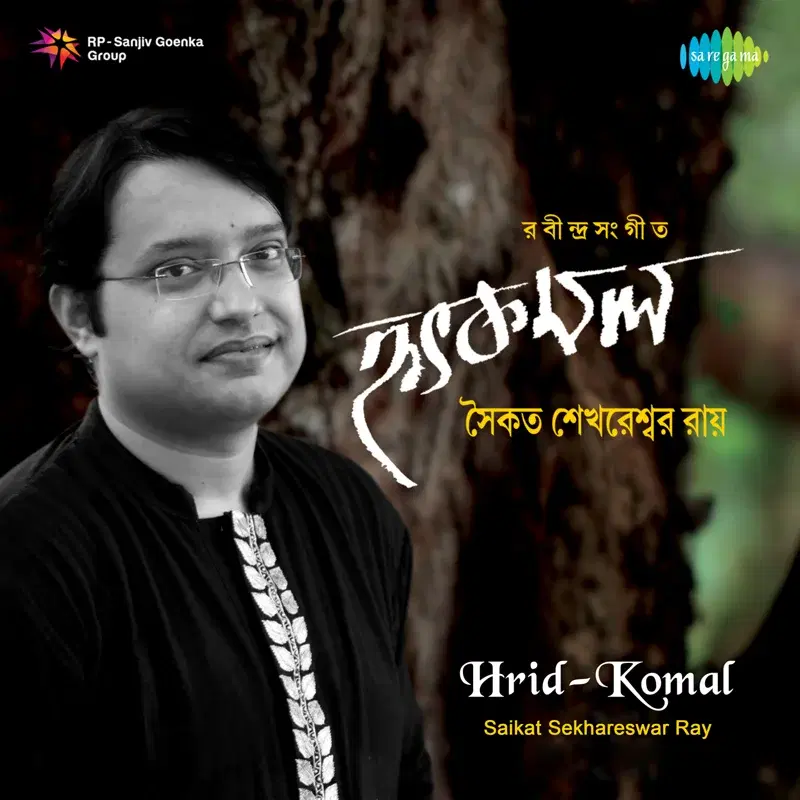 Hrid - Komal