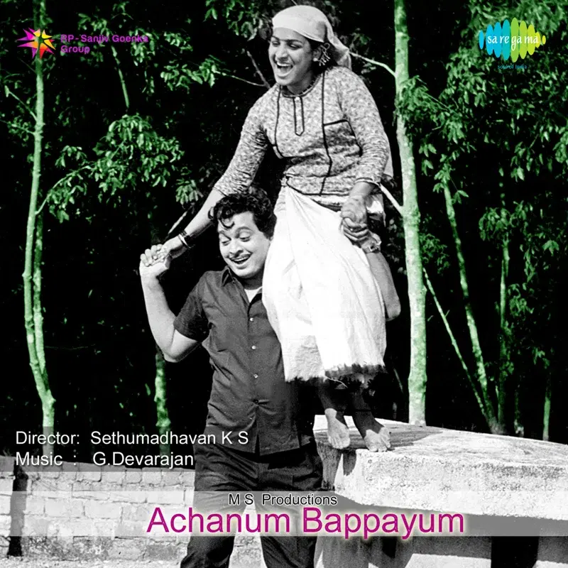 Achanum Bappayum (Original Motion Picture Soundtrack)