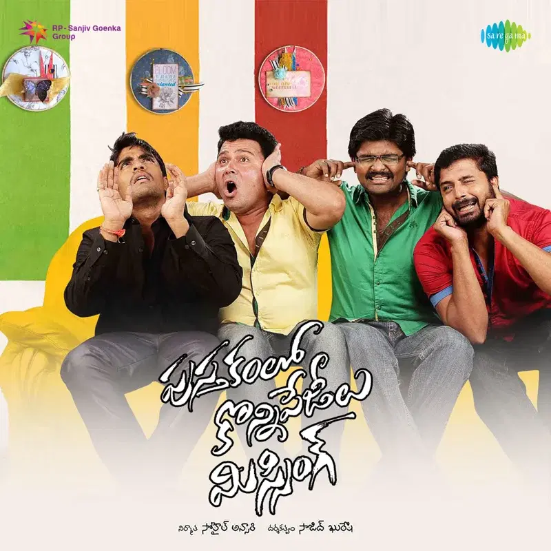 Pustakamlo Konni Pageelu Missing (Original Motion Picture Soundtrack)