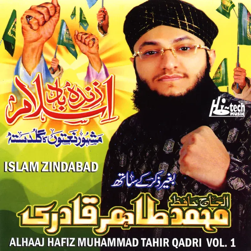 Islam Zindabad Vol. 1 - Islamic Naats