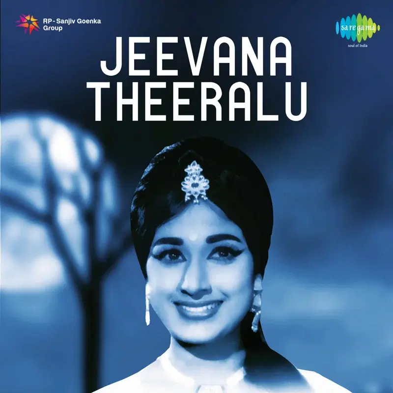 Jeevana Theeralu (Original Motion Picture Soundtrack)